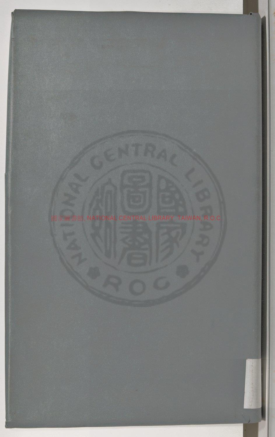 16609-重刊分類補註李詩全集_(唐)李白著_(元)楊齊賢集註_(元)蕭士贇補註_霏玉齋校刻0