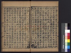 16610-重刊改併五音集韻_(金)韓道昭撰_明萬曆甲午(二十二年)刊本1 16610-重刊改併五音集韻_(金)韓道昭撰_明萬曆甲午(二十二年)刊本1