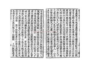 16612-重刊橫浦先生文集_(宋)張九成撰_明萬曆乙卯(43年)海昌知縣方士騏刊本1 16612-重刊橫浦先生文集_(宋)張九成撰_明萬曆乙卯(43年)海昌知縣方士騏刊本1