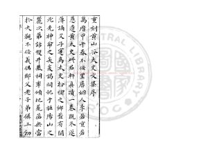 16644-重刻黃文節山谷先生文集_(宋)黃庭堅撰_明萬曆癸卯(三十一年_1603)莆中方沆等寧州刊本0 16644-重刻黃文節山谷先生文集_(宋)黃庭堅撰_明萬曆癸卯(三十一年_1603)莆中方沆等寧州刊本0