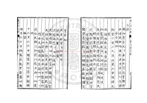 16666-重校鶴山先生大全文集_(宋)魏了翁撰_清山陰沈氏鳴野山房影鈔明錫山安氏刊本1 16666-重校鶴山先生大全文集_(宋)魏了翁撰_清山陰沈氏鳴野山房影鈔明錫山安氏刊本1