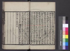 16669-重校添註音辯唐柳先生文集_(唐)柳宗元撰_宋嘉定間(1208-1224)姑蘇鄭氏刊元至明初修補本1 16669-重校添註音辯唐柳先生文集_(唐)柳宗元撰_宋嘉定間(1208-1224)姑蘇鄭氏刊元至明初修補本1