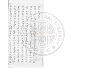 16684-重修琴川志_(元)盧鎮撰_清昭文張氏影鈔元刊本0 16684-重修琴川志_(元)盧鎮撰_清昭文張氏影鈔元刊本0