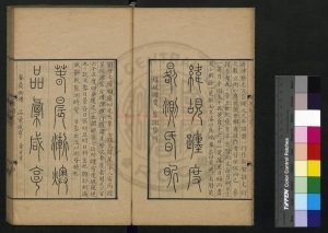 16712-重續千字文_(宋)葛剛正撰_清咸豐七年(1857)海虞翁氏精鈔本1 16712-重續千字文_(宋)葛剛正撰_清咸豐七年(1857)海虞翁氏精鈔本1
