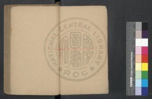 16727-周官集註_清稿本1 16727-周官集註_清稿本1