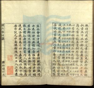 16773-周小亭印錄1卷_(清)周世紹刻印_清乾隆49年(1784)聽松樓鈐印本1 16773-周小亭印錄1卷_(清)周世紹刻印_清乾隆49年(1784)聽松樓鈐印本1