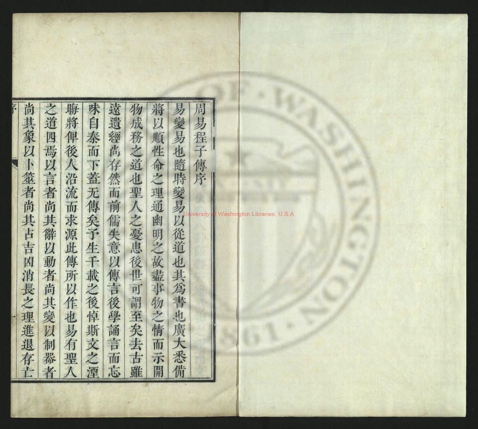 16774-周易_(宋)程頤傳_明嘉靖間建寧刊本0