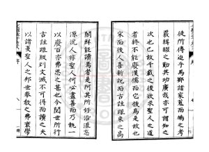 16790-周易_(宋)程頤傳_明崑邑陳允升校刊本1 16790-周易_(宋)程頤傳_明崑邑陳允升校刊本1