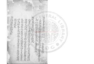 16797-周易本義_(宋)朱熹撰_明嘉靖辛亥(30年)逢原谿館刊本0 16797-周易本義_(宋)朱熹撰_明嘉靖辛亥(30年)逢原谿館刊本0