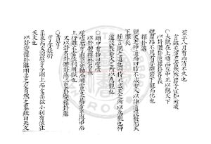 16797-周易本義_(宋)朱熹撰_明嘉靖辛亥(30年)逢原谿館刊本1 16797-周易本義_(宋)朱熹撰_明嘉靖辛亥(30年)逢原谿館刊本1