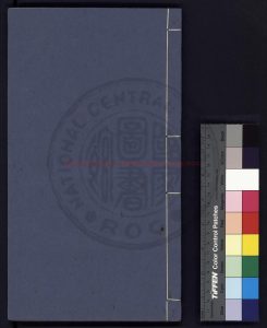 16804-周易補疏_(清)焦循撰_清嘉慶間(1796-1820)著者手稿本0 16804-周易補疏_(清)焦循撰_清嘉慶間(1796-1820)著者手稿本0