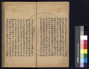 16804-周易補疏_(清)焦循撰_清嘉慶間(1796-1820)著者手稿本1 16804-周易補疏_(清)焦循撰_清嘉慶間(1796-1820)著者手稿本1