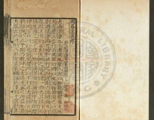16839-周易兼義_(三國)王弼注_明李元陽閩中刊十三經註疏本0 16839-周易兼義_(三國)王弼注_明李元陽閩中刊十三經註疏本0