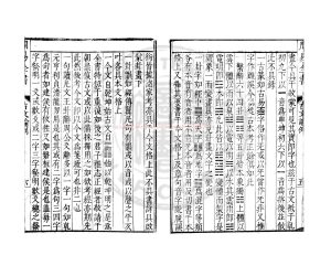 16852-周易全書古文_(明)楊時喬編_明萬曆二十年(1592)刊本1 16852-周易全書古文_(明)楊時喬編_明萬曆二十年(1592)刊本1