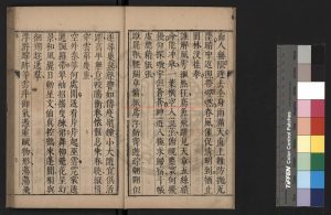 16888-朱蘭嵎太史詠物詩_(明)朱之蕃撰_明刊本1 16888-朱蘭嵎太史詠物詩_(明)朱之蕃撰_明刊本1