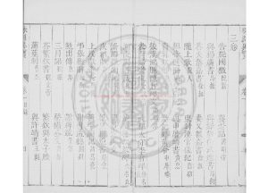 16937-珠淵異寶_(明)傅振商編_明萬曆己未(47年_1619)汝南傅氏陝西刊本1 16937-珠淵異寶_(明)傅振商編_明萬曆己未(47年_1619)汝南傅氏陝西刊本1