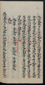 16938-硃批葉天士臨證指南幼科集要_葉天士_馮君語_1 16938-硃批葉天士臨證指南幼科集要_葉天士_馮君語_1