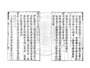 16949-諸葛忠武侯全書_(三國)諸葛亮撰_明萬曆己未（47年）茂苑楊氏刊本1