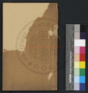 16973-諸子綱目類編_(明)李元珍編_明末坊刊朱墨套印本0 16973-諸子綱目類編_(明)李元珍編_明末坊刊朱墨套印本0