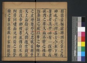 16973-諸子綱目類編_(明)李元珍編_明末坊刊朱墨套印本1 16973-諸子綱目類編_(明)李元珍編_明末坊刊朱墨套印本1