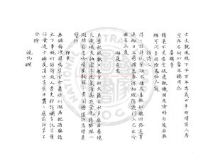 16996-竹所吟稿_(宋)徐集孫撰_舊鈔本1 16996-竹所吟稿_(宋)徐集孫撰_舊鈔本1