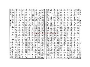 17006-竹谿先生文集_(宋)李彌遜撰_小草齋鈔本配補正文齋鈔本1 17006-竹谿先生文集_(宋)李彌遜撰_小草齋鈔本配補正文齋鈔本1