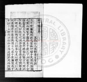 17007-竹下寤言_(明)王文祿撰_明隆慶二年刊丘陵學山本0 17007-竹下寤言_(明)王文祿撰_明隆慶二年刊丘陵學山本0