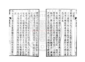 17024-逐鹿記_(明)王褘撰_明萬曆戊午（46年_1618）孫幼安刊本1