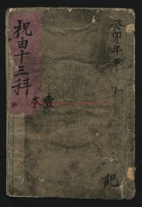 17056-祝由十三科_0 17056-祝由十三科_0