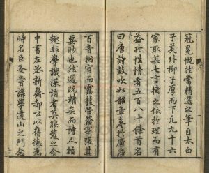 17076-註唐詩鼓吹_(元)元好問編_明修補本1 17076-註唐詩鼓吹_(元)元好問編_明修補本1