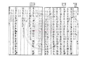 17107-莊子南華真經_(明)孫鑛評_明吳興閔氏刊朱墨套印本1 17107-莊子南華真經_(明)孫鑛評_明吳興閔氏刊朱墨套印本1