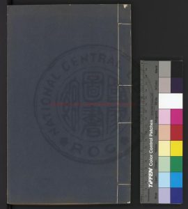 17113-莊子翼_(明)焦竑撰_明萬曆十六年(1588)原刊本0 17113-莊子翼_(明)焦竑撰_明萬曆十六年(1588)原刊本0