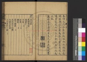 17113-莊子翼_(明)焦竑撰_明萬曆十六年(1588)原刊本1 17113-莊子翼_(明)焦竑撰_明萬曆十六年(1588)原刊本1