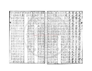 17116-莊子翼_焦弘著_王元貞校刻_明萬曆15年(1588)1 17116-莊子翼_焦弘著_王元貞校刻_明萬曆15年(1588)1