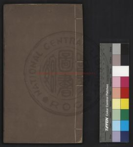 17132-灼艾集_(明)萬表編_明萬曆辛丑(二十九年_1601)四明萬邦孚刊本0 17132-灼艾集_(明)萬表編_明萬曆辛丑(二十九年_1601)四明萬邦孚刊本0