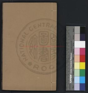 17134-卓氏藻林_(明)卓明卿編_明萬曆辛巳(九年_1581)吳郡王世懋玅香室刊本0 17134-卓氏藻林_(明)卓明卿編_明萬曆辛巳(九年_1581)吳郡王世懋玅香室刊本0