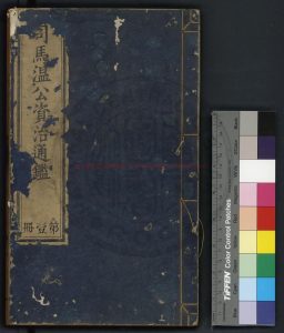 17158-資治通鑑_(宋)司馬光撰_明嘉靖乙巳(二十四年_1545)孔天胤等杭州刊本0 17158-資治通鑑_(宋)司馬光撰_明嘉靖乙巳(二十四年_1545)孔天胤等杭州刊本0