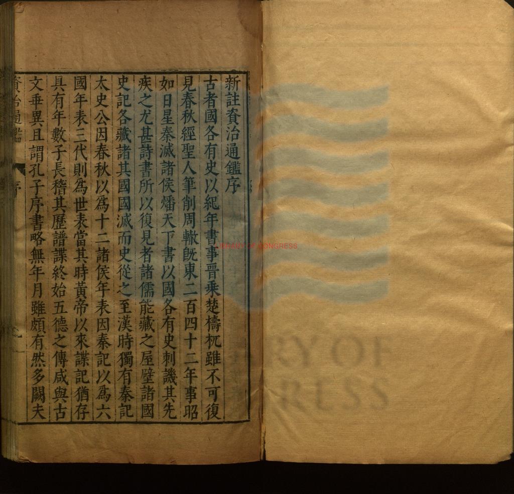 17159-資治通鑑二百九十四卷附釋文辯誤十二卷_宋司馬光撰_元胡三省序_宋司馬光進書表_明萬曆間刻本0