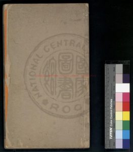 17169-資治通鑑綱目集覽_(元)王幼學撰_(元)王幼學敍例_明經廠刊本0 17169-資治通鑑綱目集覽_(元)王幼學撰_(元)王幼學敍例_明經廠刊本0