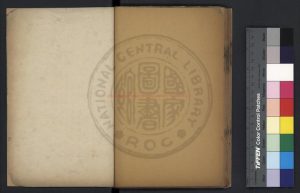 17232-字書誤讀_(宋)王雰撰_清仁和龔氏鈔本1 17232-字書誤讀_(宋)王雰撰_清仁和龔氏鈔本1