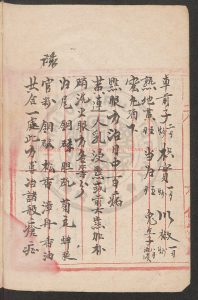 17275-祖傳藥方_1 17275-祖傳藥方_1