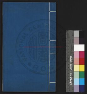 17281-纂圖互註老子道德經_(漢)河上公章句_明初建刊本0 17281-纂圖互註老子道德經_(漢)河上公章句_明初建刊本0