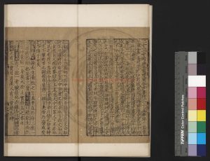 17281-纂圖互註老子道德經_(漢)河上公章句_明初建刊本1 17281-纂圖互註老子道德經_(漢)河上公章句_明初建刊本1