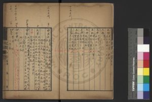 17304-醉經閣輯詩料_(清)黃錫蕃撰_稿本1 17304-醉經閣輯詩料_(清)黃錫蕃撰_稿本1