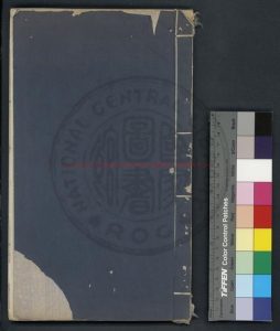 17327-左粹類纂_(明)施仁撰_明萬曆十一年(1583)任養心揚州刊本0 17327-左粹類纂_(明)施仁撰_明萬曆十一年(1583)任養心揚州刊本0