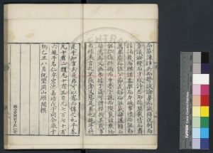 17327-左粹類纂_(明)施仁撰_明萬曆十一年(1583)任養心揚州刊本1 17327-左粹類纂_(明)施仁撰_明萬曆十一年(1583)任養心揚州刊本1
