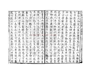 17343-左氏討_(明)馮時可撰_明萬曆間刋本1 17343-左氏討_(明)馮時可撰_明萬曆間刋本1