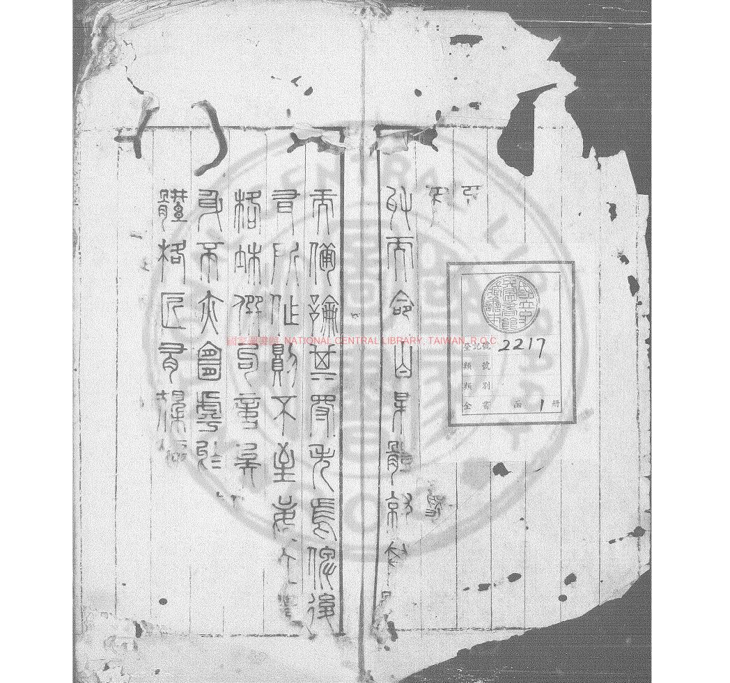 17348-作詩體要_(明)楊良弼撰_明嘉靖間(1522-1566)清稿本0