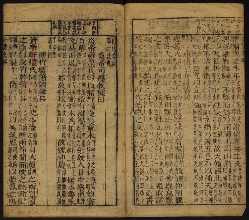 _新刻全补评注文豹金璧故事_卷之一至二__ _新刻全补评注文豹金璧故事_卷之一至二__