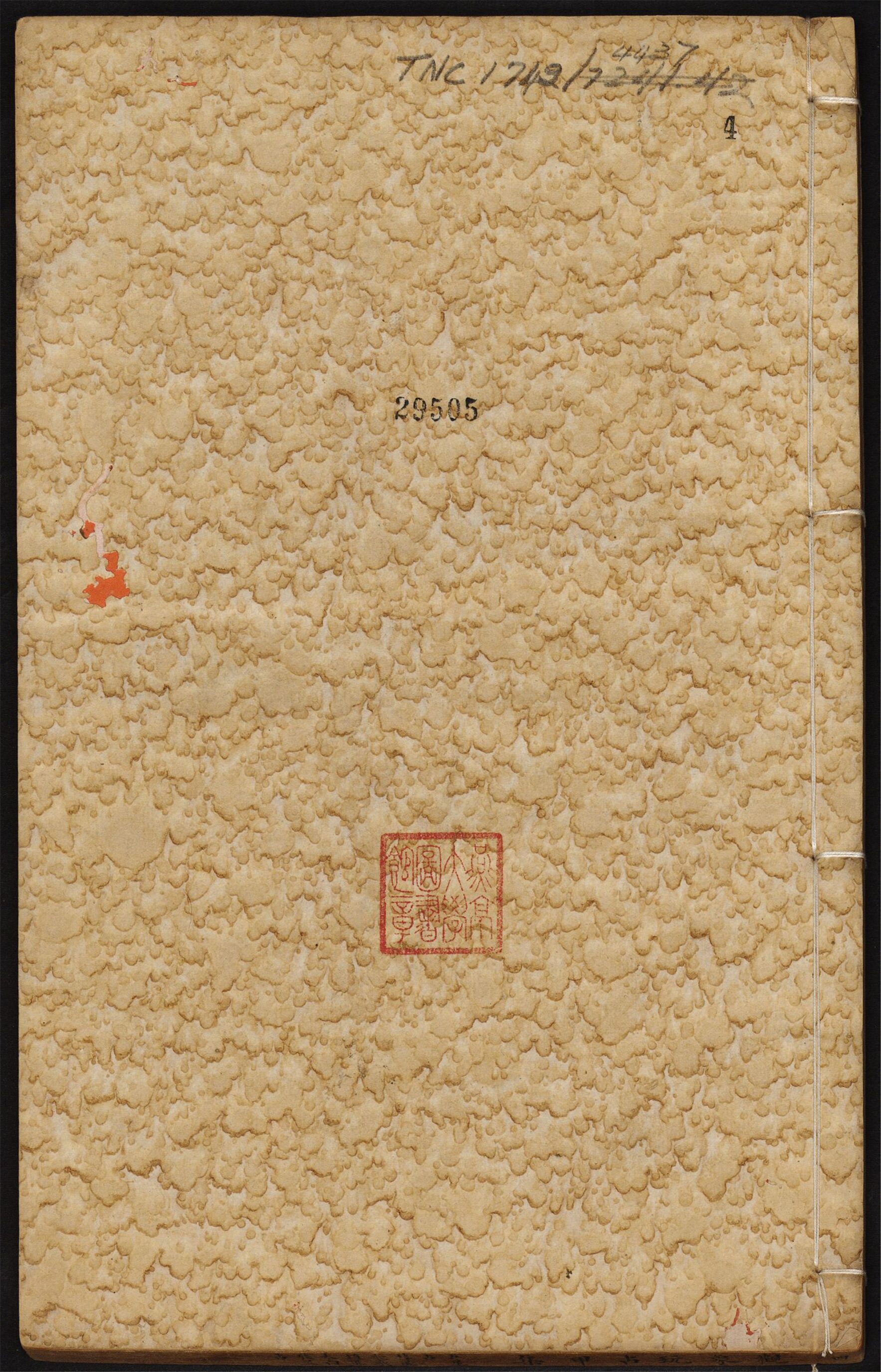 _观象玩占_观象玩占乙集__